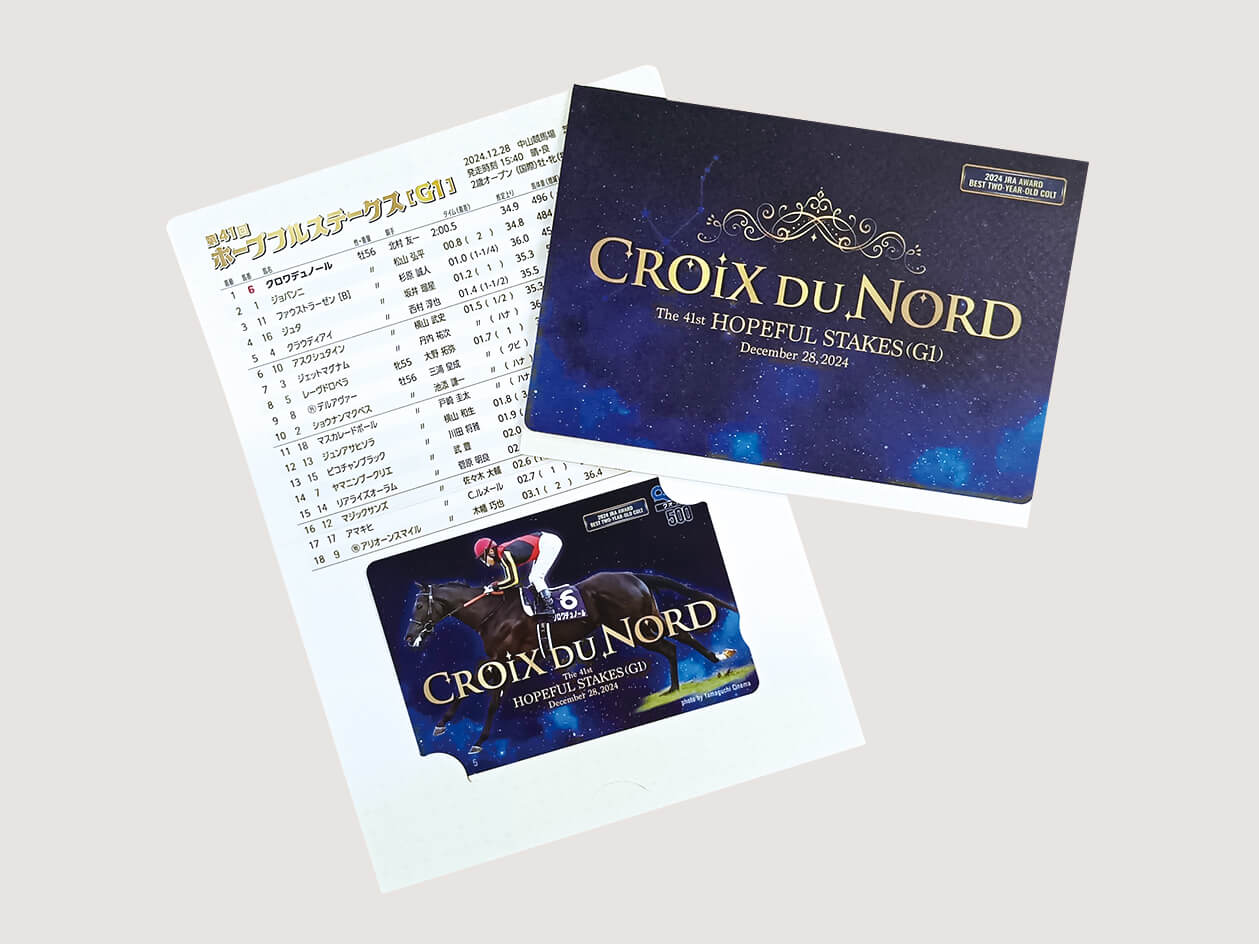 クオカードなどの優勝記念品