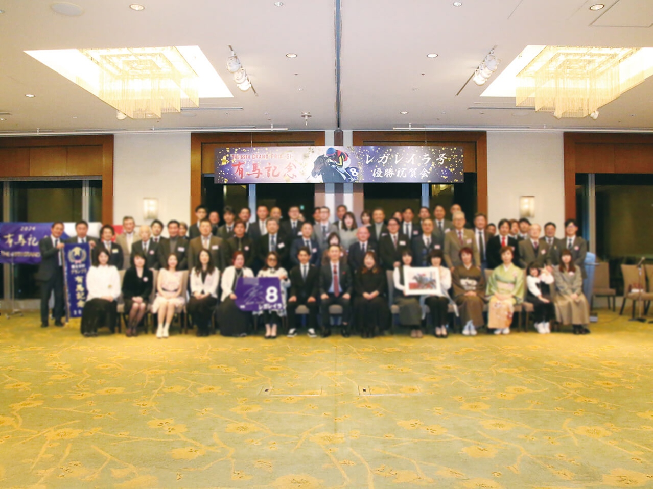 G1優勝祝賀会