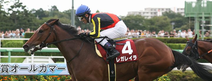 レガレイラが産経賞オールカマーを制覇!